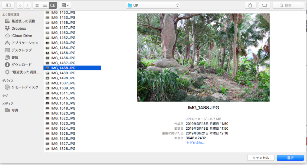 この画像には alt 属性が指定されておらず、ファイル名は スクリーンショット-2019-03-30-11.40.08-1024x551.png です